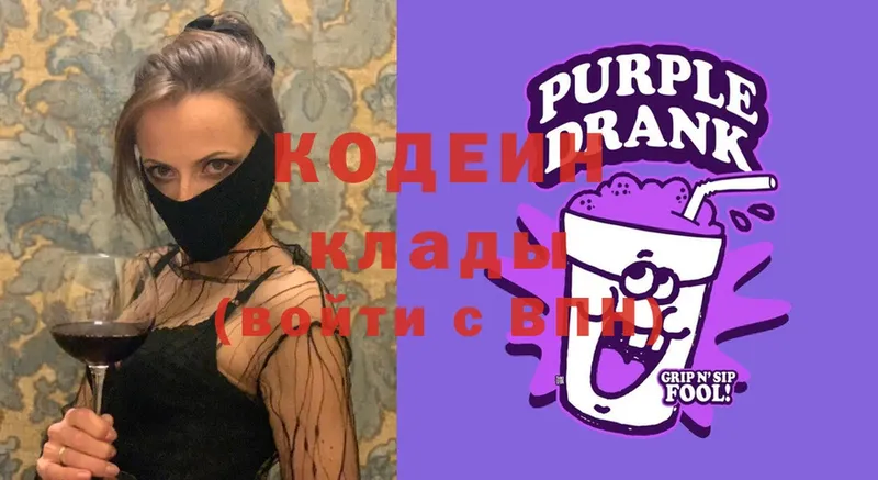 магазин    Шиханы  Кодеиновый сироп Lean Purple Drank 