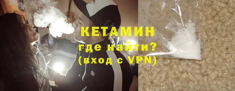 КЕТАМИН ketamine  Шиханы 