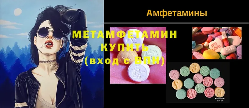 Метамфетамин мет  Шиханы 